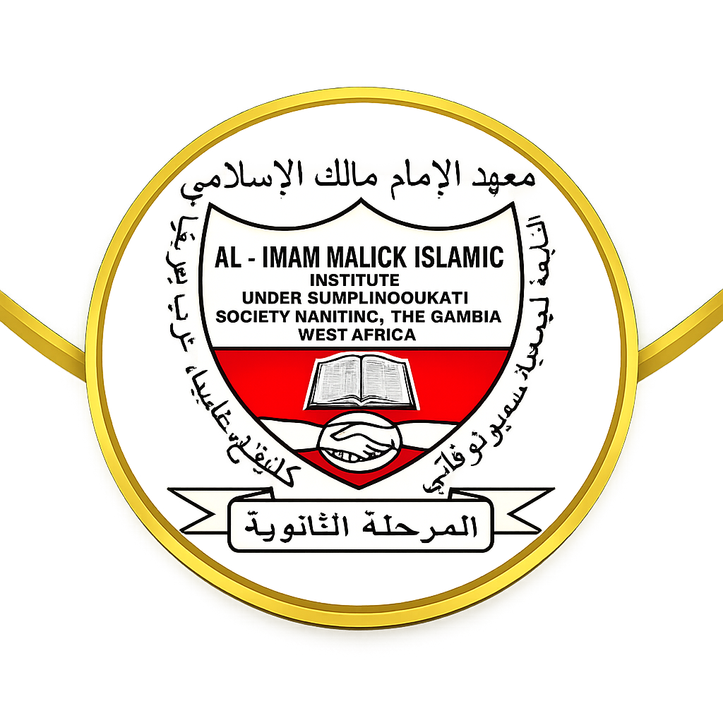 High school logo of Al-Imam Malick Islamic Institute in The Gambia, featuring a red shield with an open book and handshake symbol.