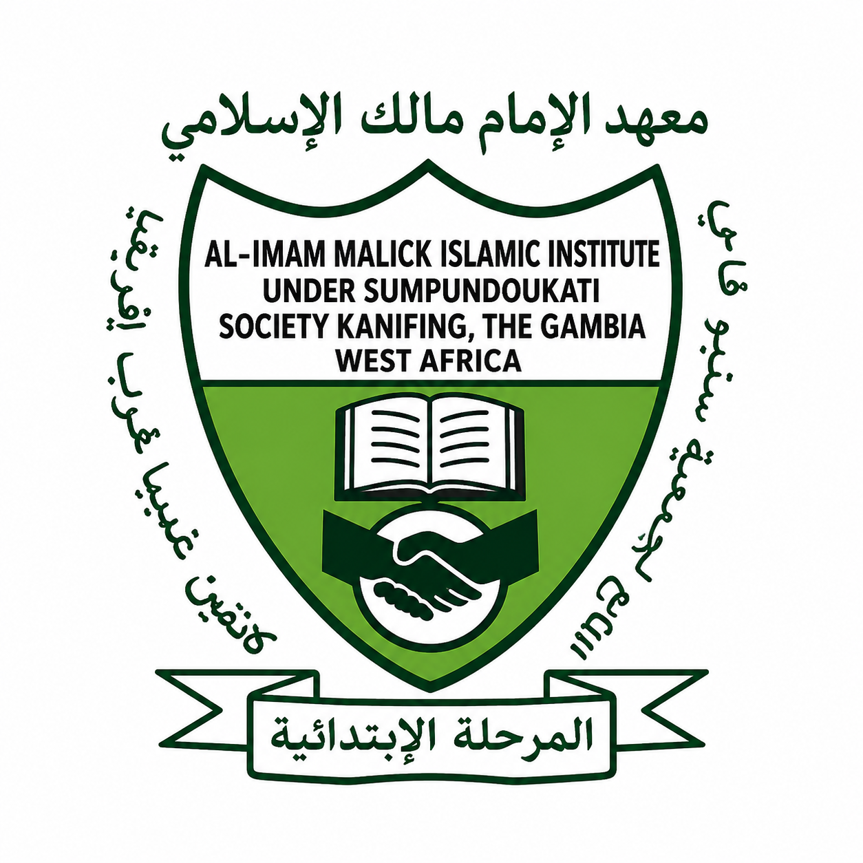 Elementary school emblem of Al-Imam Malick Islamic Institute, reflecting Islamic values, early education, and community growth.