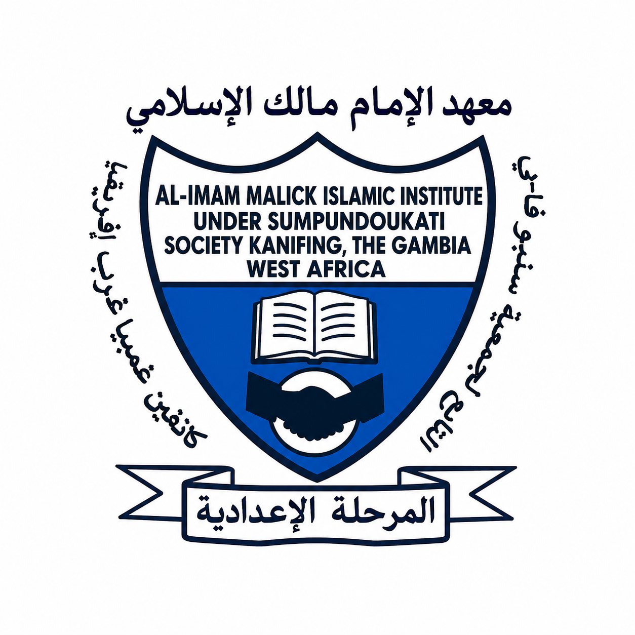 Preparatory school emblem of Al-Imam Malick Islamic Institute, highlighting Islamic scholarship, discipline, and academic preparation.
